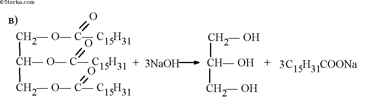 Щелочной гидролиз этилацетата реакция