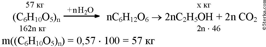 Какую массу этилацетата можно получить из 120. Вычислите массу этандиола-1.2. Получение этанола из целлюлозы. Рассчитать массу этилового спирта который можно получить.