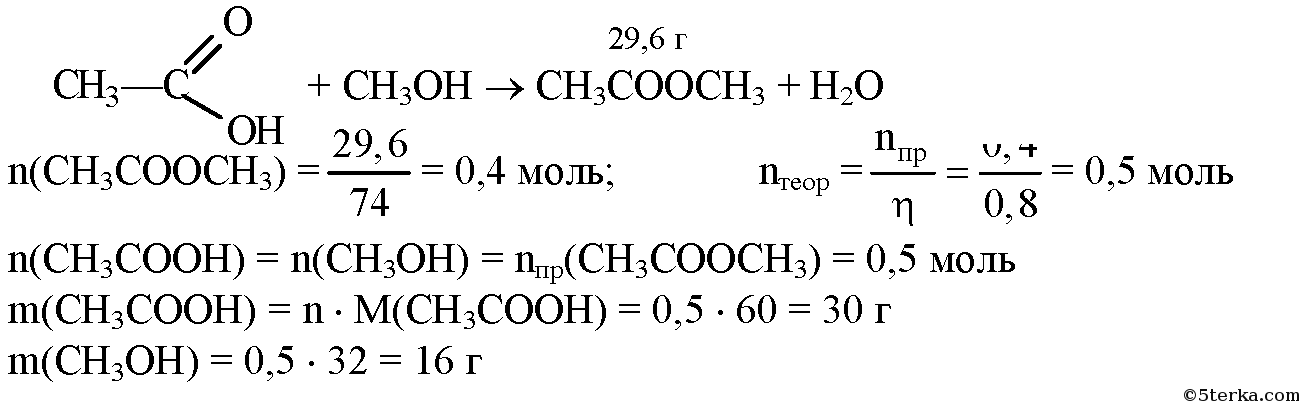 Какая масса кислоты