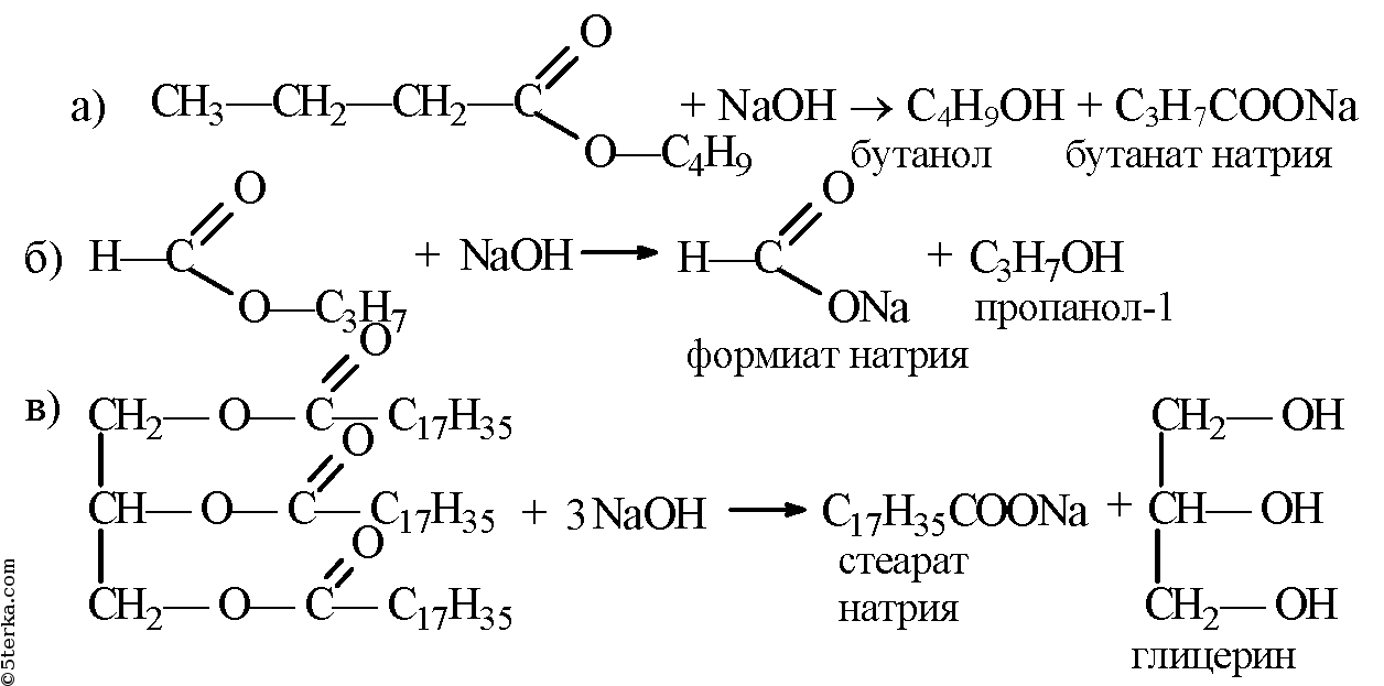 Пропанол 1 с гидроксидом натрия. Бутиловый эфир муравьиной кислоты. Масляная кислота NAOH. Бутиловый эфир масляной кислоты. Пропиловый эфир масляной кислоты.