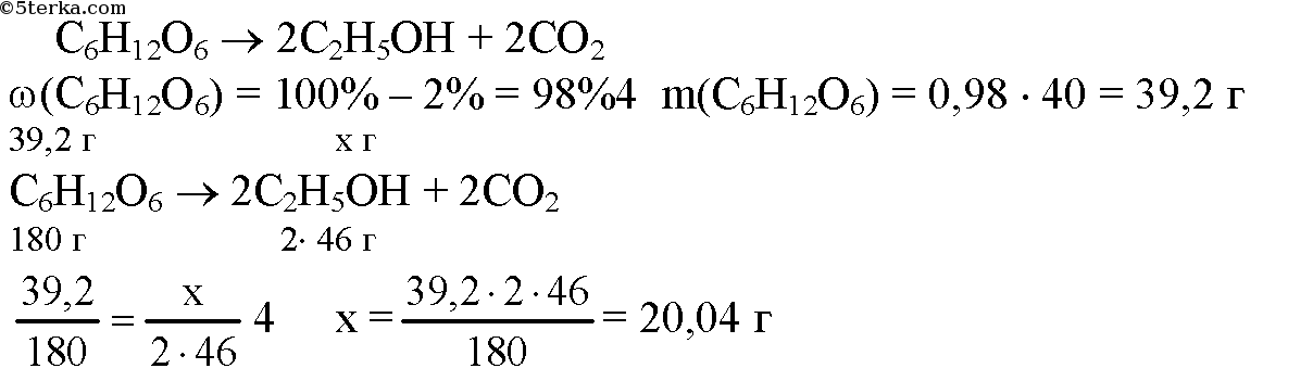 Какая масса углерода. Рассчитать массу этанола. Какую массу этанола можно получить при брожении Глюкозы массой 40. Какую массу этанола можно получить при брожении Глюкозы массой 40 г. Рассчитайте массу этилового спирта.