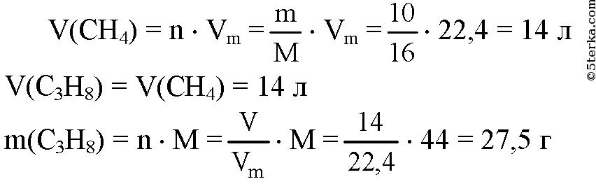 Рассчитайте массу 5. Объем метана. Вычислите объем метана массой 6.4 г.