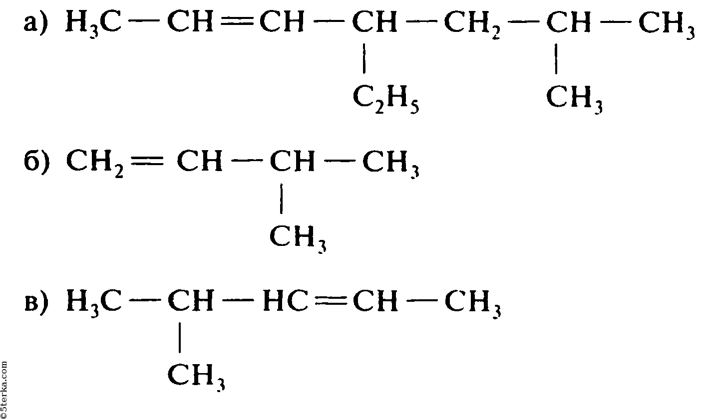 Назовите следующие алкены. Структурная формула алкенов. Структурные формулы алкенов формула. Изомерия алкенов задания. Назвать вещества по номенклатуре ИЮПАК.