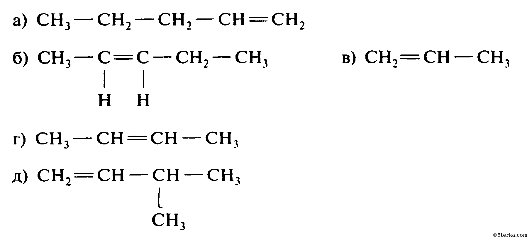 Химические свойства гомологов. Алкены структурные формулы задания. Изомерия алкенов задания. Непредельные углеводороды структурные формулы. Структурные формулы алкенов формула.