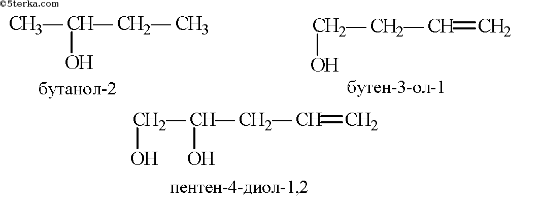 Бутанол 2 схема