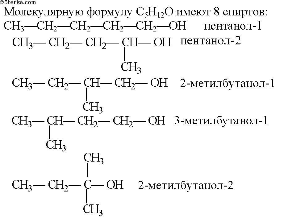 Какая структурная формула соответствует следующей функциональной схеме