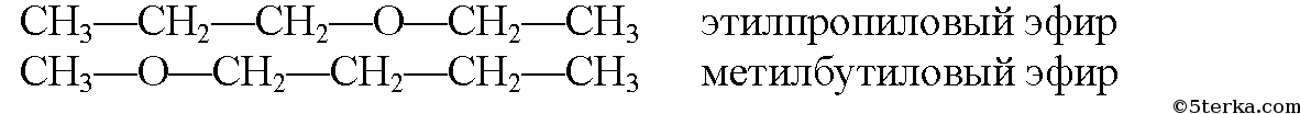 Пары эфира. Этилпропиловый эфир структурная формула. Пропилэтиловый эфир формула. Этилпропиловый эфир структурная. Составьте структурные формулы этилпропиловый эфир.