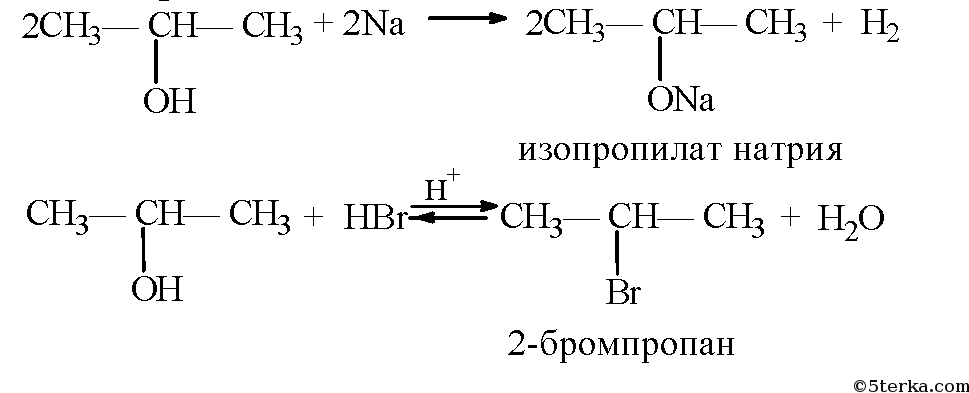 9. Составьте уравнения реакций взаимодействия пропанола-2 .