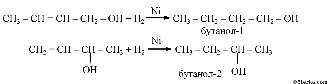 Составьте формулы веществ бутанол 2. Бутанол 1 реакции. Получение бутана из этилена. Гидрирование бутаналя реакция. Получение бутанола 2.