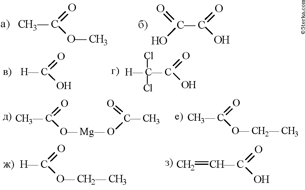 Кислоты ацетат формула. Метилацетат в муравьиную кислоту. Этиловый эфир муравьиной кислоты структурная формула. Сложный эфир метилацетат формула. Структурная формула метилацетата.