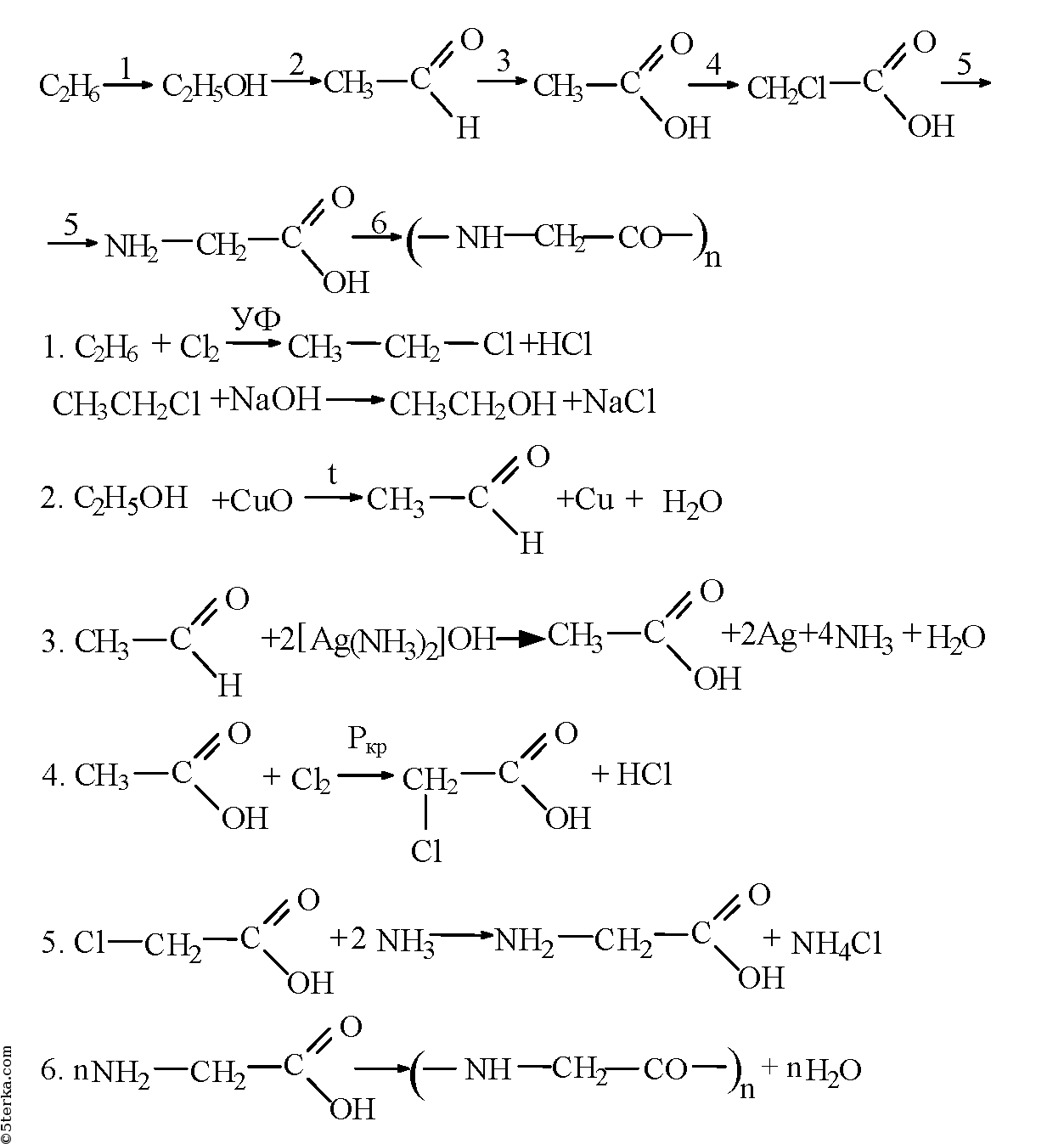 Напишите уравнение реакции по схеме кислота основание соль вода