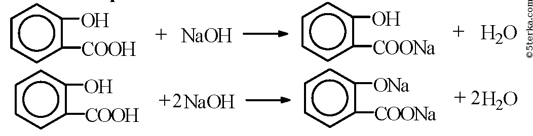 Гидрокарбонат калия и гидроксид натрия реакция. Салициловая кислота NAOH реакция. Салициловая кислота плюс гидроксид натрия. Салициловая кислота и гидрокарбонат натрия реакция. Реакция салициловой кислоты с гидроксидом натрия.