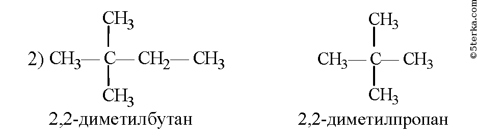 Ближайший гомолог