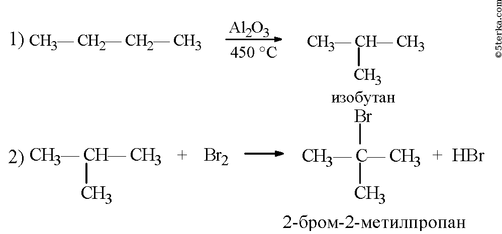 Бром на свету реакция. Монобромирование изобутана. Изобутан бромирование механизм. Бутан изобутан 2-бром-2-метилпропан. Изобутан и бром реакция.