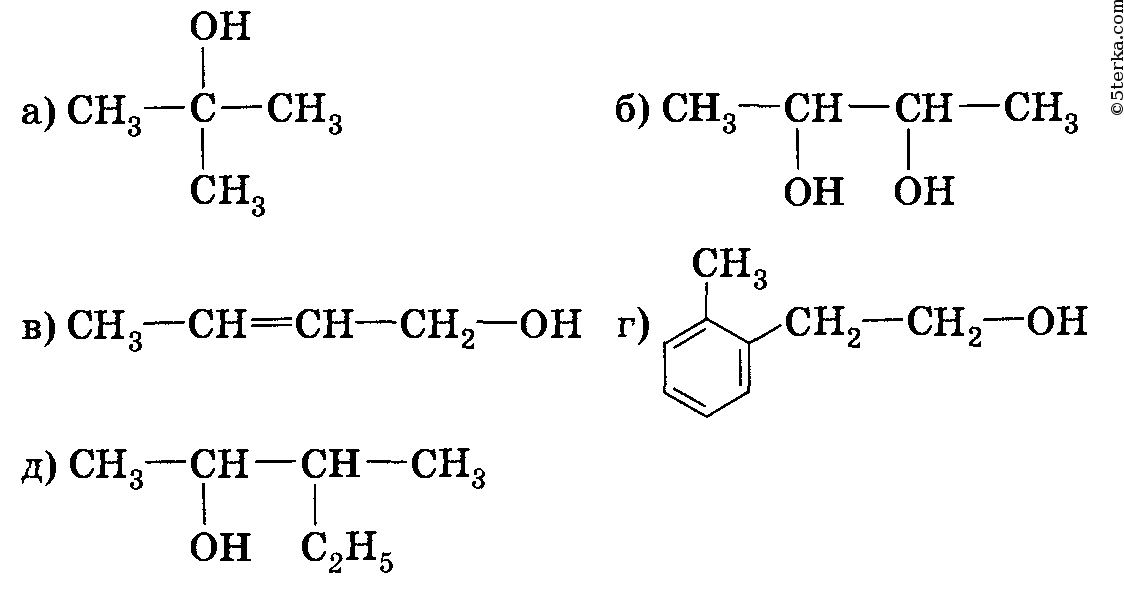 Изомерами бензилового спирта являются. Структурные формулы спиртов 10 класс. Структурная формула спирта. Формула этилового спирта в химии 10 класс.