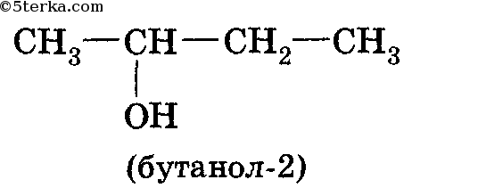 Изомерия бутанола. Возможна ли оптическая изомерия для бутанола-2. Бутанол-2 оптические изомеры. Возможна ли оптическая изомерия для бутанола. Третичный атом углерода.