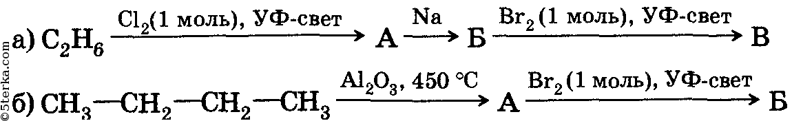 Цепочки алкенов. Алканы цепочка превращений задания. Цепочки превращений по алканам. Цепи превращения алканов. Цепочки превращения алканов задания.