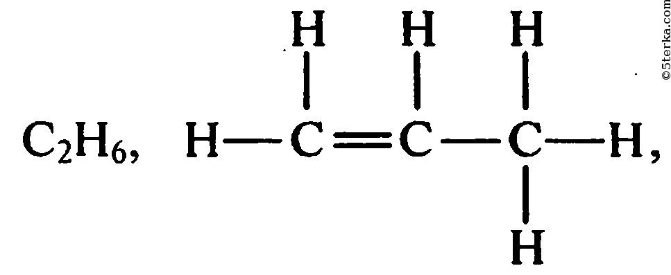 Валентность углерода в водородных соединениях. Валентность с2н4. C2h6 валентность. Валентность углерода. Валентность углерода 2.