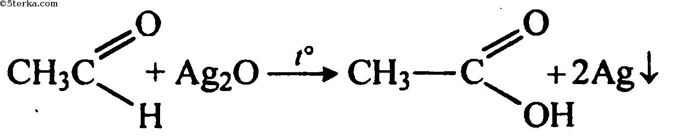 Ацетальдегид cu oh 2. Альдегид этана. Этанол ацетальдегид. Ацетальдегид получить этановую кислоту. Из уксусного альдегида получить уксусную кислоту.