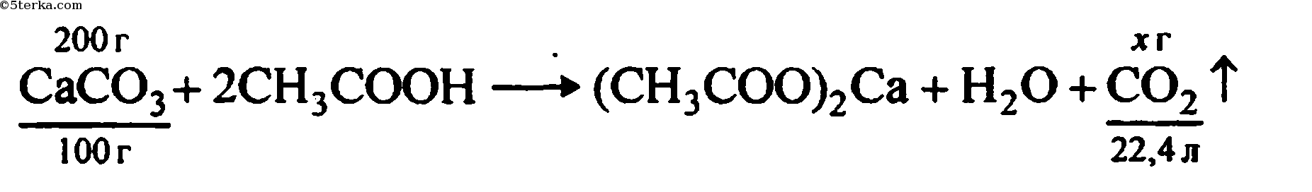 Взаимодействие уксусной кислоты с карбонатом кальция. Уксусная кислота и известняк. Получение уксусной кислоты из углекислого газа. Известняк и уксусная кислота реакция. Уксусная кислота и углекислый ГАЗ реакция.