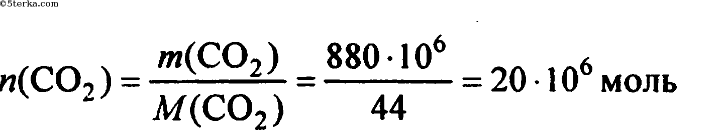 Вычислите количество кислорода. Вычислить объем кислорода. Вычислите объем кислорода и массу Глюкозы из 880 т углекислого газа. Вычислите объем кислорода и массу Глюкозы образующиеся в результате. Вычисление объема газа кислорода и.