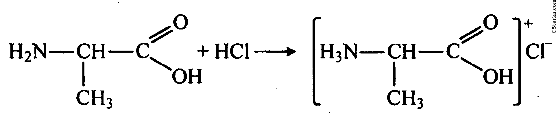 Бутановая кислота гидроксид натрия. Аланин с хлороводородной кислотой. Аланин и соляная кислота реакция. Альфа аланин HCL. Аланин с соляной кислотой.