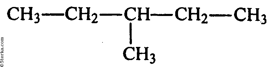 Метилпентан структурная формула