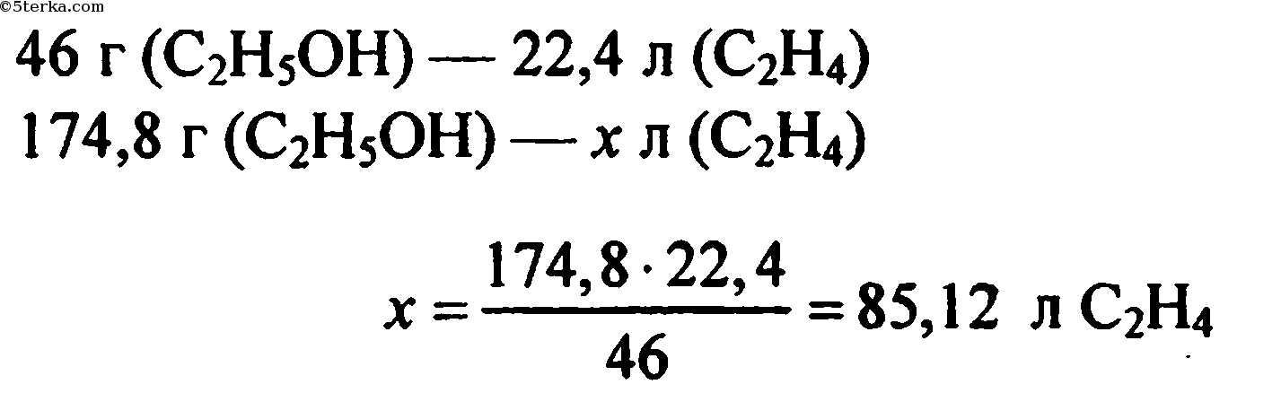 8 Найдите объем этилена (н. у.), полученного реакцией дегидратации 230 .