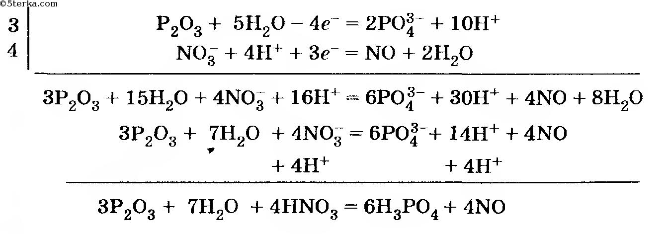 Оксид фосфора 5 с азотной кислотой реакция
