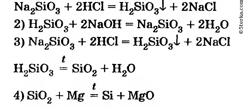 Натрий 2 3 плюс аш хлор. Взаимодействие силиката натрия с кислотами. Силикат натрия и соляная кислота. Формула силиката натрия и соляной кислоты. Силикат натрия и соляная кислота реакция.
