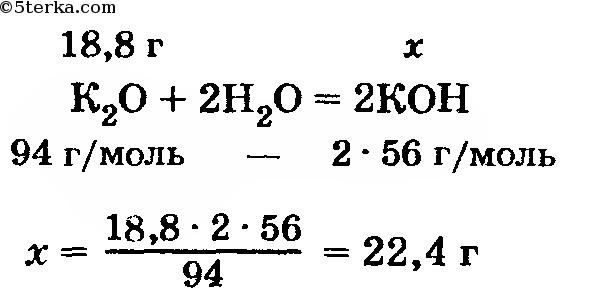 Раствор кон