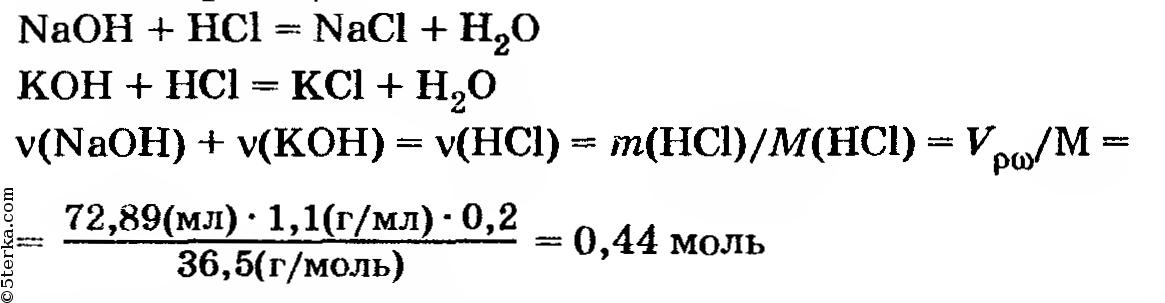 Оксид калия реагирует с naoh. Число молей в NAOH. Сколько молей составляет 112 г железа. Рассмотрите массу 6 моль оксида калия. При гидратации 22 4 оксида кальция получено 26.64 г гидроксида.