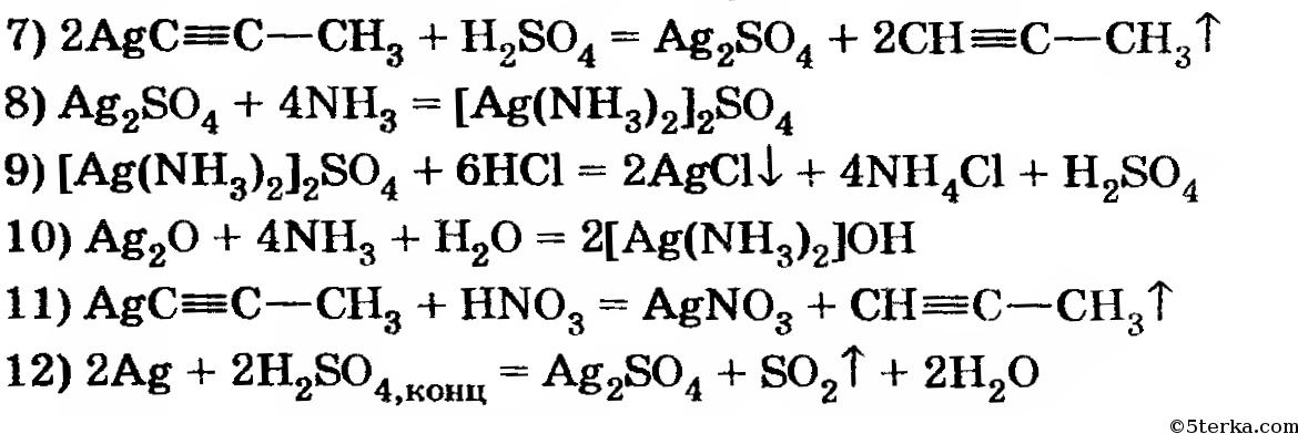 Составьте уравнения реакций по ниже приведенным схемам