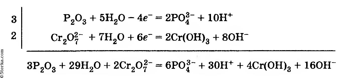 Гидролиз дихромата. Уравнение реакции хром с фосфором. Гидролиз дихромата калия уравнение. Уравнение электролиза водного раствора дихромата кальция. Напишите уравнение реакций фосфора.