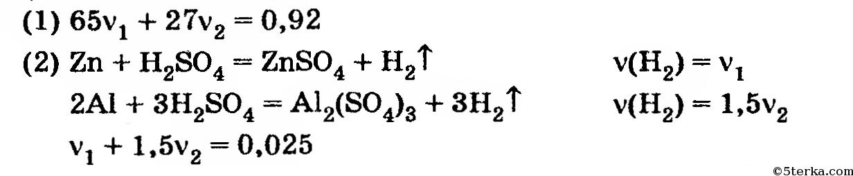 Цинк и избыток серной кислоты. Простое уравнение с цинком. 23ибромбутан и цинку. Вычислите массу 0 4 моль цинка