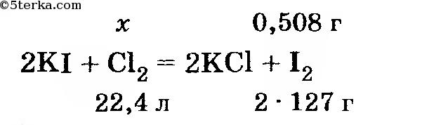 Kcl i2 реакция