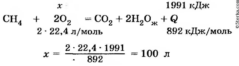 Co2 кдж моль. Тепловой эффект реакции горения. Тепловой эффект реакции горения метана. Определите тепловой эффект реакции горения метана. Тепловой эффект реакции сгорания метана.