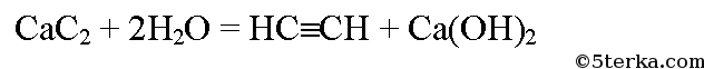 Cac2 этин этаналь. Карбид кальция и вода уравнение. Карбид кальция. Взаимодействие карбида кальция с водой. Cac2 этин.