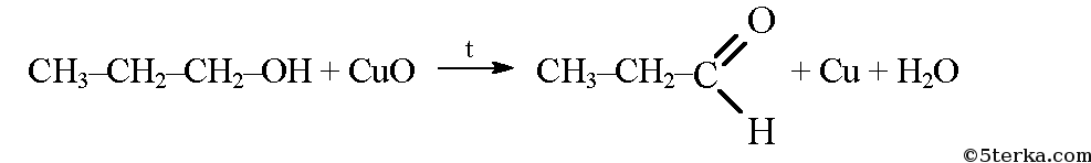 Уравнения реакций окисления на примере пропанола 1