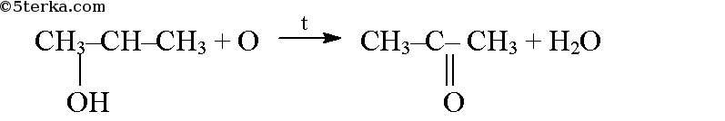 Уравнения реакций окисления на примере пропанола 1
