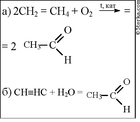 Этаналь н. Этаналь из c2h2. C2h2 этаналь реакция. Метаналь h2 pt. Этин этаналь реакция.