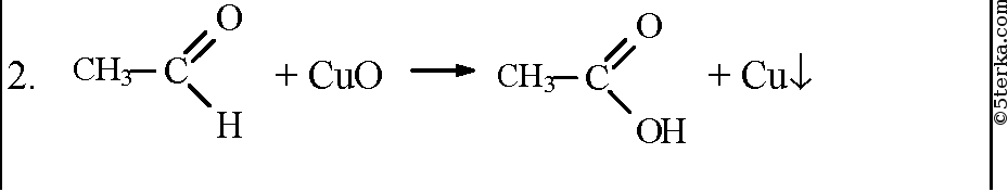 Метанол и медь реакция. Реакция окисления метанола на Медном катализаторе.