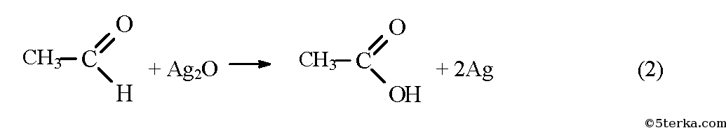 Ацетат серебра и гидроксид калия реакция. Уксусная кислота и гидроксид натрия. Ацетат натрия NAOH. Этилацетат и гидроксид натрия реакция. Реакция уксусной кислоты с гидроксидом натрия.