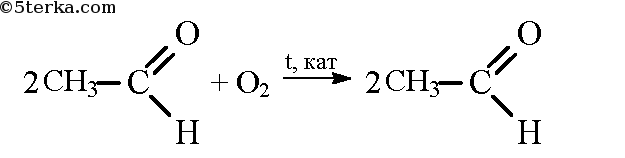 Уравнение реакции из угля и известняка получить этилацетат