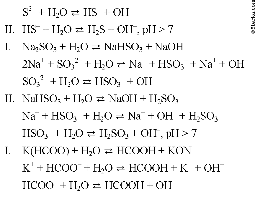 Гидролиза соли na3po4. Уравнения гидролиза солей примеры.