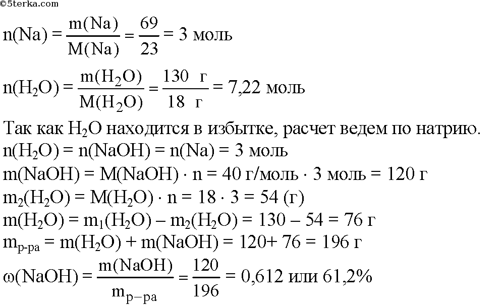 0 1 н гидроксида натрия. Вычислите массовые доли элементов в гидроксиде натрия.