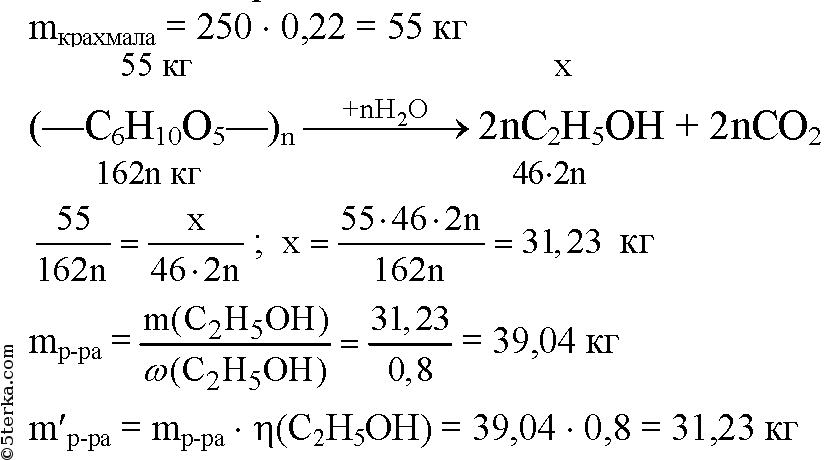 Получить 250. Массовая доля этилового спирта. Какую массу этилового спирта можно получить. Рассчитать массу этилового спирта. Рассчитать массу этанола.
