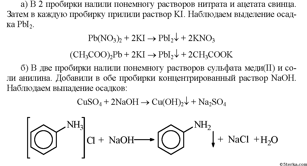 Реакция магния и нитрата свинца. Практическая работа по химии свойства уксусной кислоты. Ацетат свинца(II). Ацетат свинца и йодид калия. Нитрат свинца 2 и йодид калия.