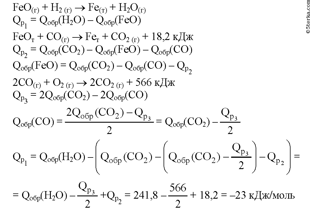 Feo c fe co. Feo co реакция. Feo+co2. Feo co Fe co2 ОВР. Feo+co уравнение.