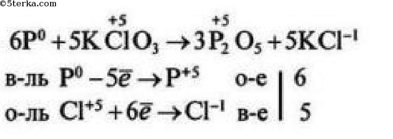 Фосфор восстановитель уравнение. P+kclo3 электронный баланс. Kclo3 p p2o5 KCL, ОВР. P+kcl03=p2o5=KCL. P kclo3 p2o5 KCL; электронный баланс.